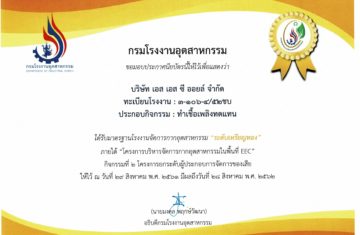 SSC Oil เหรียญทอง
