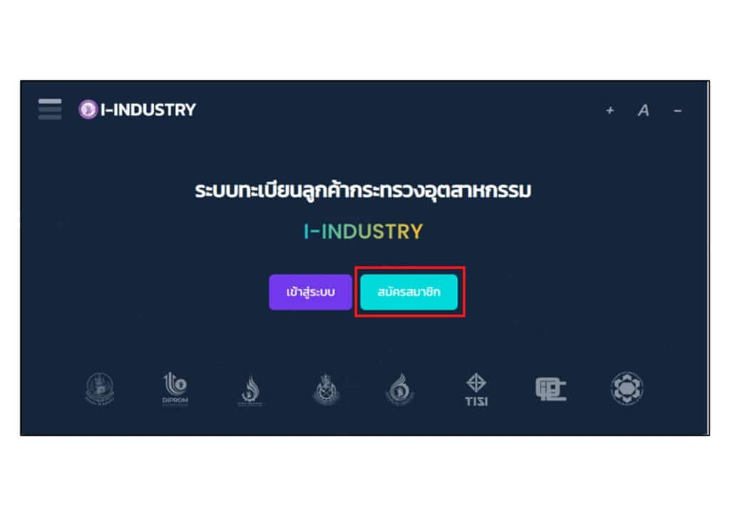 Step 1 Apply for i-industry